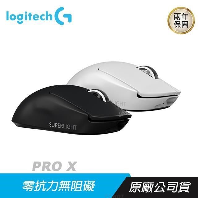 Logitech 羅技 【南紡購物中心】    PRO X SUPERLIGHT 無線遊戲滑鼠