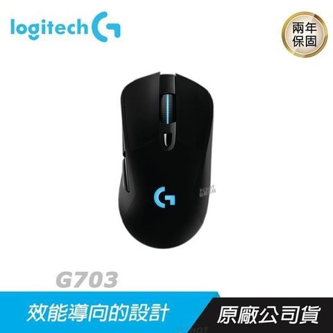 【南紡購物中心】 Logitech 羅技 ► G703 LIGHTSPEED  無線電競滑鼠