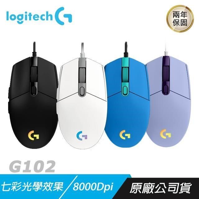 Logitech 羅技 【南紡購物中心】   G102 LIGHTSYNC  電競滑鼠