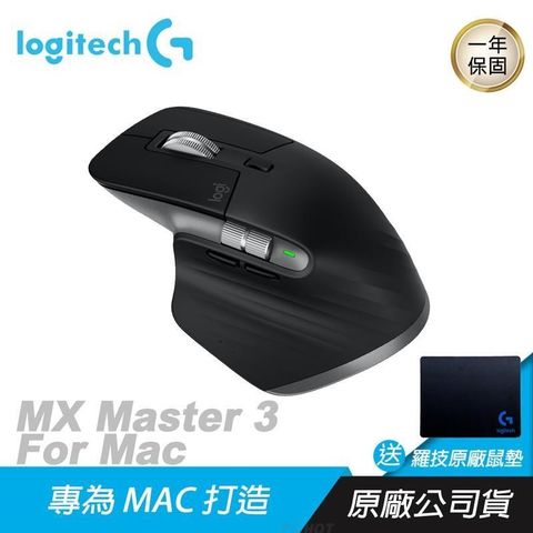 【南紡購物中心】 Logitech 羅技 ► MX Master 3 無線滑鼠 For Mac