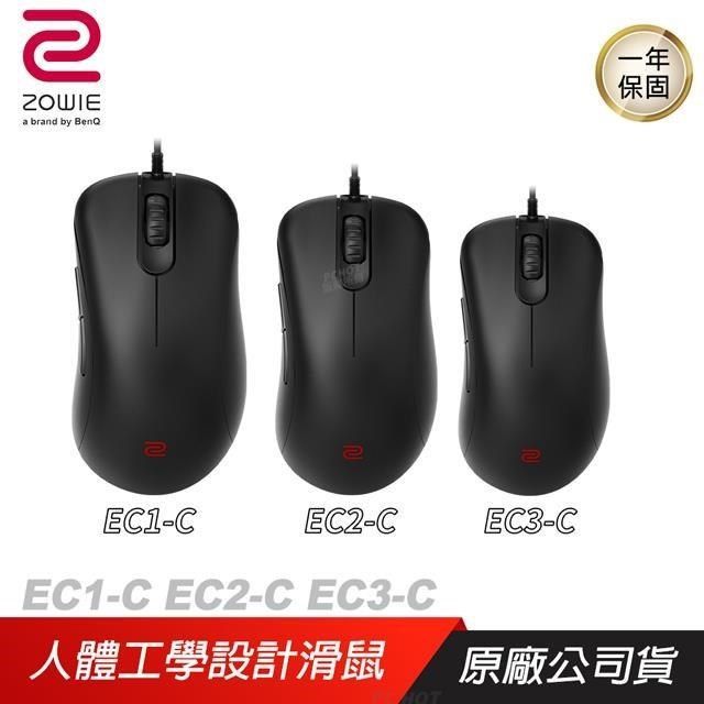 ZOWIE 卓威 【南紡購物中心】  BenQ   EC1-C&nbsp; EC2-C&nbsp; EC3-C 電競滑鼠 黑色