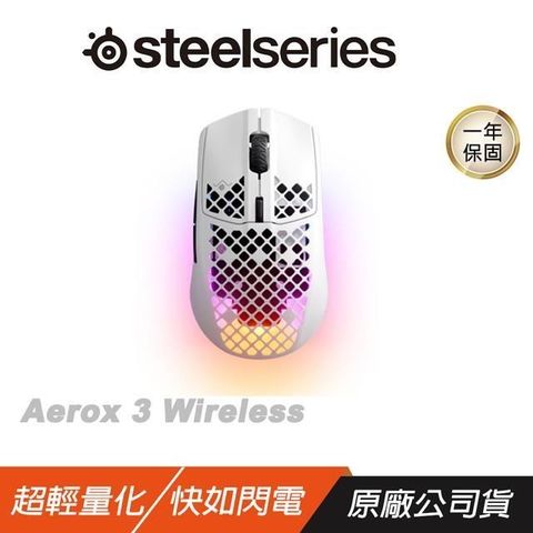 SteelSeries 賽睿 【南紡購物中心】   Aerox 3 Wireless 無線電競滑鼠 白色