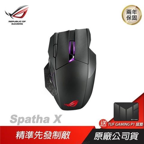 ASUS 華碩 【南紡購物中心】 ROG  Spatha X 電競滑鼠