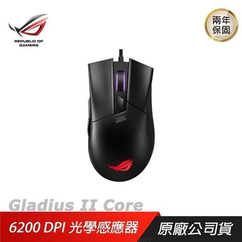 ASUS 華碩 【南紡購物中心】 ROG GLADIUS II CORE 電競滑鼠