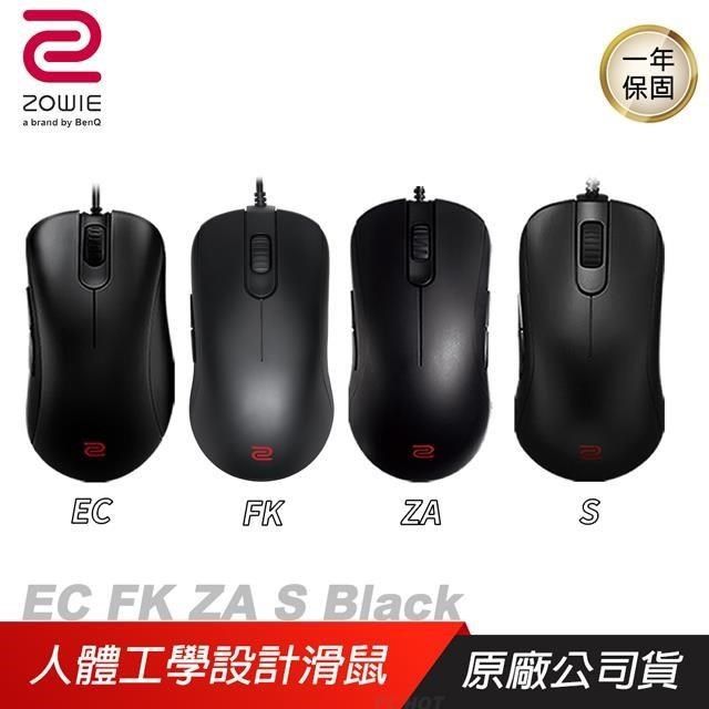 ZOWIE 卓威 【南紡購物中心】  BenQ   EC1 EC2 ZA11 ZA12 ZA13 FK1 FK2 FK+ S1 S2 黑色 電競滑鼠&nbsp;