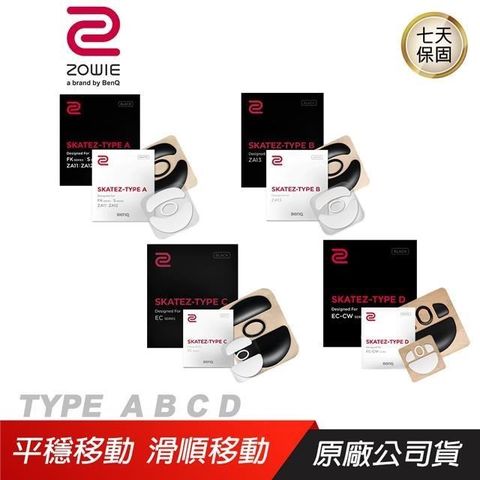 【南紡購物中心】 ZOWIE BenQ 卓威 ► TYPE A TYPE B TYPE C TYPE D滑鼠專用鼠貼 黑 白