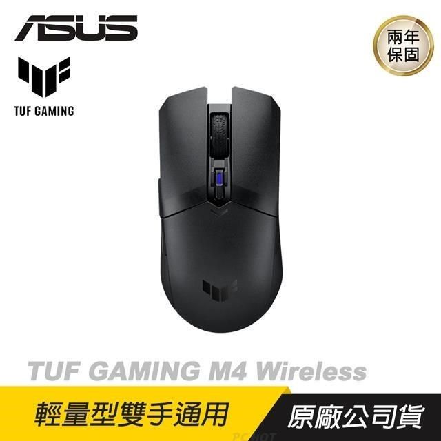 ASUS 華碩 【南紡購物中心】 ROG TUF GAMING M4 Wireless PBT 抗菌電競滑鼠