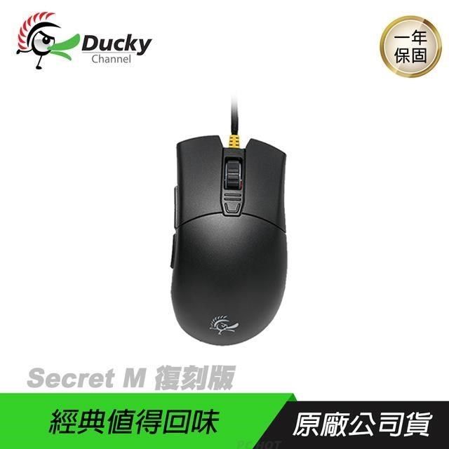 Ducky 創傑 【南紡購物中心】   &nbsp;Secret M 復刻版 電競滑鼠