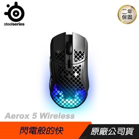 【南紡購物中心】Steelseries 賽睿 ► Aerox 5 Wireless電競滑鼠