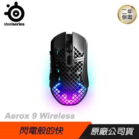 【南紡購物中心】Steelseries 賽睿 ► Aerox 9 Wireless電競滑鼠