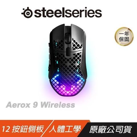 SteelSeries 賽睿 【南紡購物中心】    Aerox 9 Wireless電競滑鼠