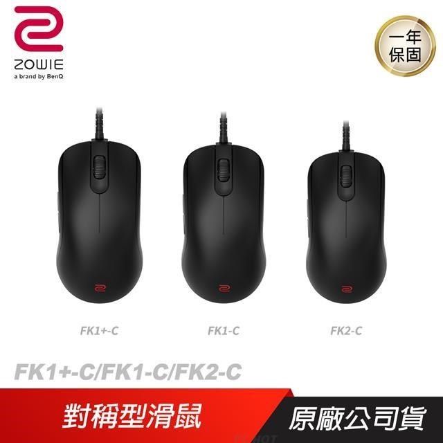 ZOWIE 卓威 【南紡購物中心】  BenQ   FK1+-C FK1-C FK2-C 電競滑鼠