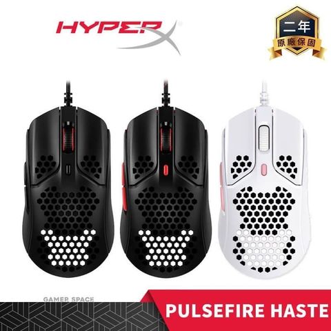 【南紡購物中心】HyperX Pulsefire Haste 電競滑鼠【黑色/粉白/黑紅】