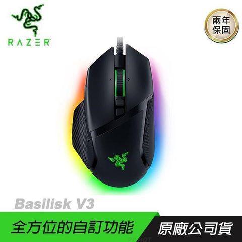 RAZER 雷蛇 Basilisk V3 巴塞利斯蛇 電競滑鼠 26000dpi 光軸 Focus+ 可編程按鍵 人體工學滾輪