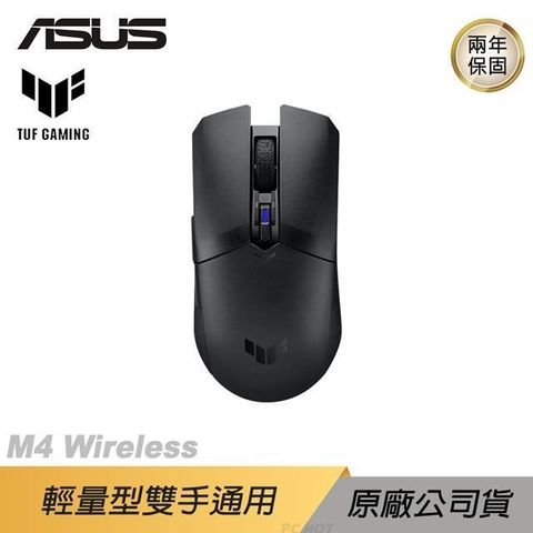 ASUS 華碩 【南紡購物中心】 ROG TUF GAMING M4 Wireless PBT 抗菌 無線滑鼠