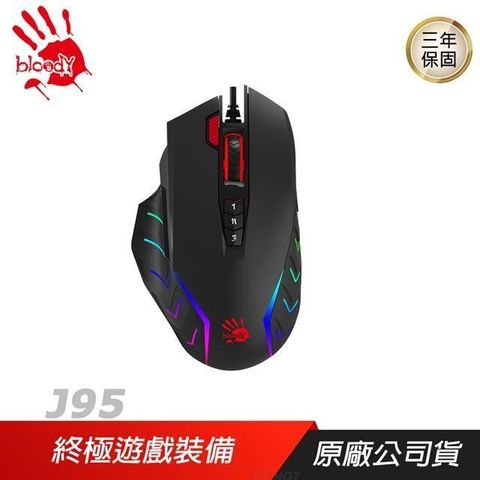 Bloody 血手幽靈 J95 九五智尊 雙槍俠 電競滑鼠/送軟體/5000dpi/光微動