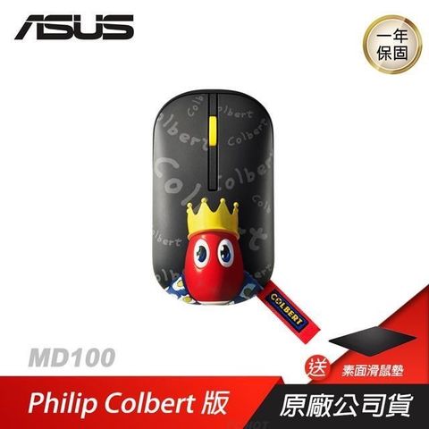 【南紡購物中心】 ASUS ►Marshmallow Mouse MD100無線靜音滑鼠 Philip Colbert版
