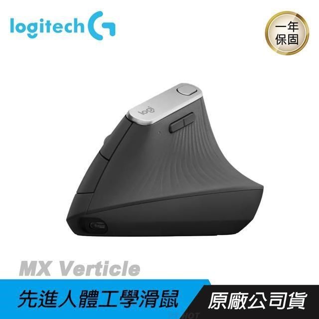 Logitech 羅技 【南紡購物中心】   MX Vertical 無線滑鼠