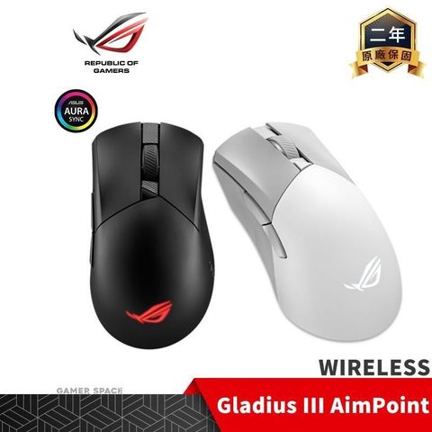 ASUS 華碩 ROG Gladius III WIRELESS AIMPOINT 無線電競滑鼠【黑/白色】