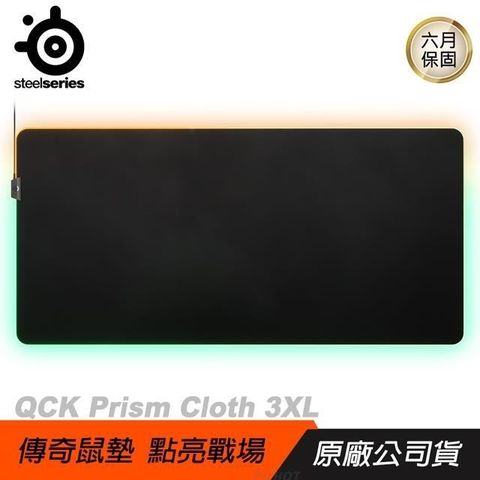 【南紡購物中心】 Steelseries 賽睿 ►QCK Prism Cloth RGB 電競滑鼠墊3XL