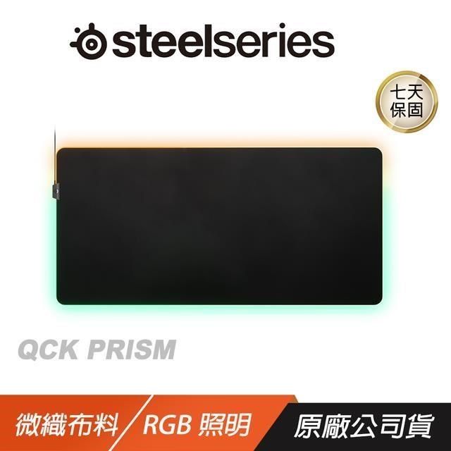 SteelSeries 賽睿 【南紡購物中心】   QCK Prism Cloth RGB 電競滑鼠墊3XL