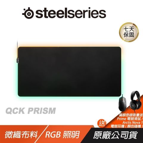 SteelSeries 賽睿 QCK Prism Cloth RGB 電競滑鼠墊