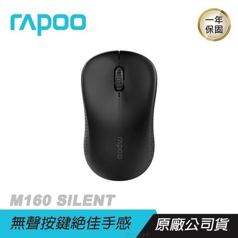 【南紡購物中心】 RAPOO雷柏  RAPOO M160 SILENT無線滑鼠