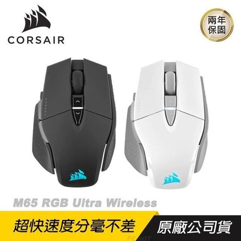 CORSAIR 海盜船 【南紡購物中心】   M65 RGB Ultra Wireless 無線滑鼠