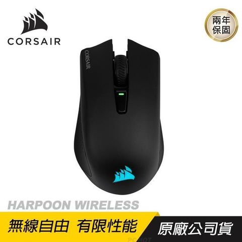 CORSAIR 海盜船 【南紡購物中心】    HARPOON RGB WIRELESS 無線電競滑鼠