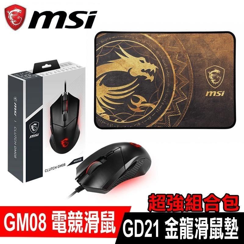 MSI 微星  Clutch GM08 電競滑鼠搭Agility GD21 金龍電競滑鼠墊組合包