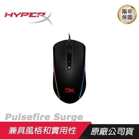 【南紡購物中心】 HyperX ►Pulsefire Surge RGB 電競滑鼠