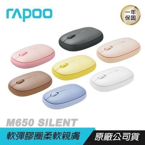 RAPOO 雷柏 【南紡購物中心】  M650 SILENT 多模無線靜音滑鼠 