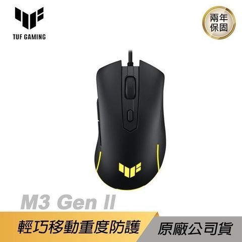 ASUS TUF Gaming M3 Gen ll 超輕量電競滑鼠 光學 電競滑鼠  8000DPI