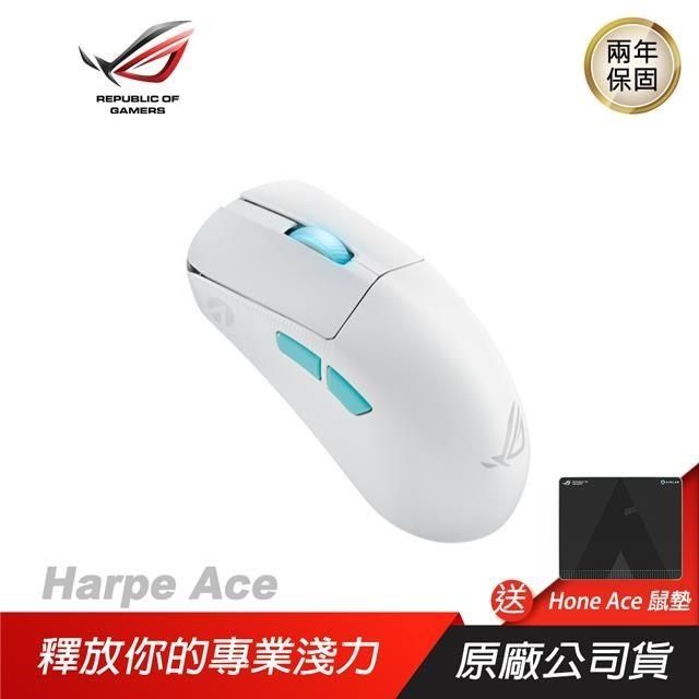 ASUS 華碩 【南紡購物中心】 ROG Harpe Ace 輕量無線三模電競滑鼠