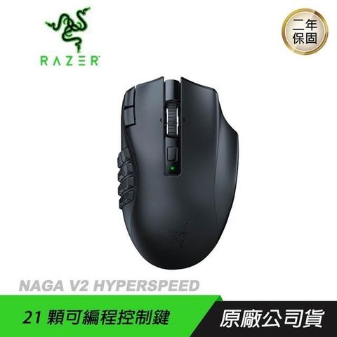 RAZER 雷蛇 【南紡購物中心】    Naga V2 那伽梵蛇 無線滑鼠  