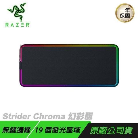 RAZER 雷蛇 【南紡購物中心】    Strider Chroma 幻彩版鼠墊 