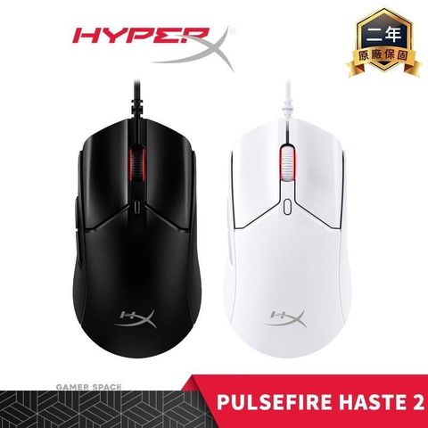 【南紡購物中心】HyperX Pulsefire Haste 2 電競滑鼠【黑/白色】