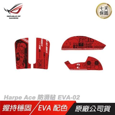 【南紡購物中心】 ROG  ► ROG Harpe Ace EVA-02 Edition 鼠貼