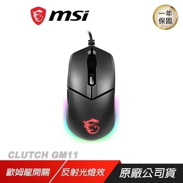 MSI 微星 【南紡購物中心】    Clutch GM11  有線電競滑鼠 