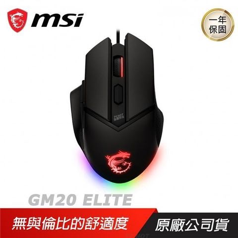 MSI 微星 【南紡購物中心】    GM20 ELITE RGB 有線電競滑鼠 