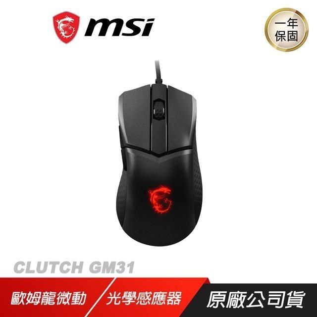 MSI 微星 【南紡購物中心】     CLUTCH GM31 LIGHTWEIGHT 有線滑鼠 