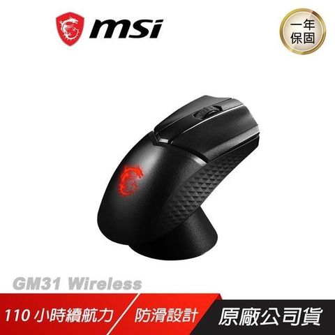 MSI 微星 【南紡購物中心】     CLUTCH GM31 LIGHTWEIGHT WIRELESS 無線滑鼠 