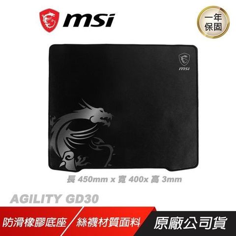 MSI 微星 【南紡購物中心】      Agility GD30 絲襪面料 電競滑鼠墊 