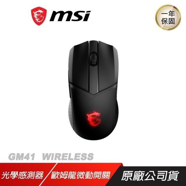 MSI 微星 【南紡購物中心】   &nbsp;CLUTCH GM41 LIGHTWEIGHT WIRELESS 無線滑鼠&nbsp;