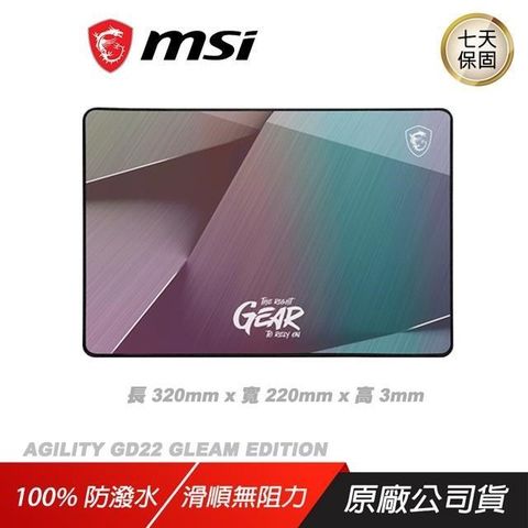 MSI 微星 【南紡購物中心】     AGILITY GD22 GLEAM EDITION 彩虹膜滑鼠墊