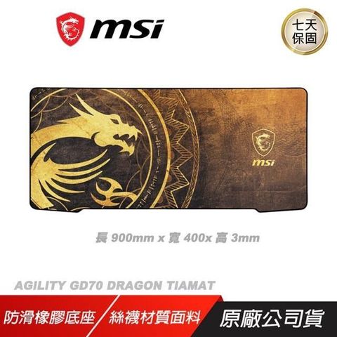 MSI 微星 【南紡購物中心】      AGILITY GD70 DRAGON TIAMAT 滑鼠墊 