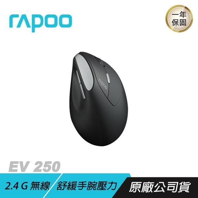 RAPOO 雷柏 【南紡購物中心】  EV250 人體工學無線靜音垂直滑鼠 