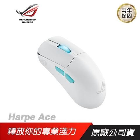 ASUS 華碩 【南紡購物中心】 ROG Harpe Ace 輕量無線三模電競滑鼠 白