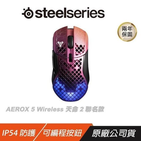 【南紡購物中心】Steelseries 賽睿 ► Aerox 5 Wireless《天命 2：光隕》