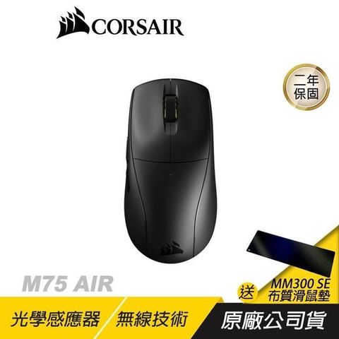 CORSAIR 海盜船 海盜船 M75 AIR 三模電競滑鼠